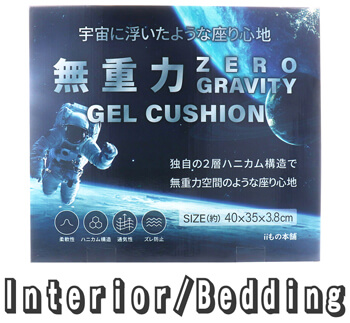 interior and bedding products category
