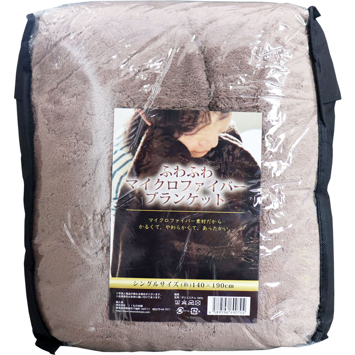 Picture of Brown color Fluffy Microfiber Blanket