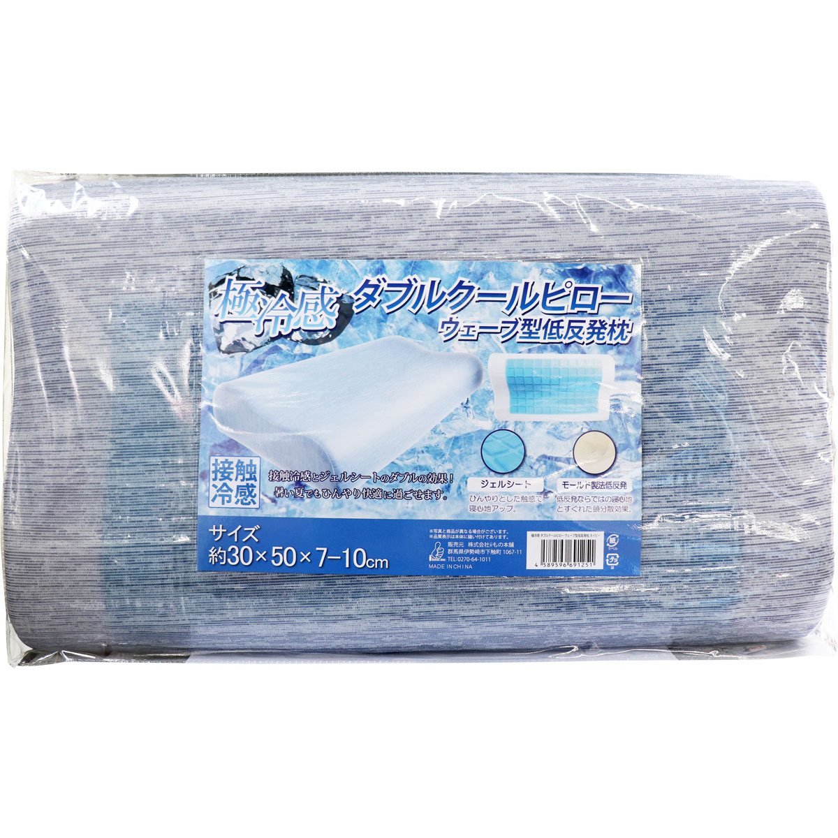 Picture of Navy color Cool Touch Fabric Cooling Memory Foam Wave Type Pillow