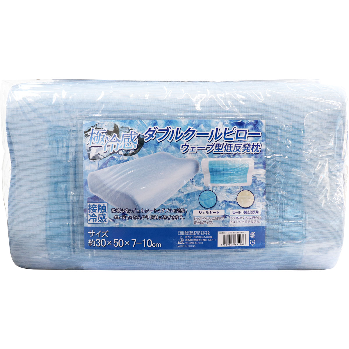 Picture of Saxe Blue color Touch Fabric Cooling Memory Foam Wave Type Pillow