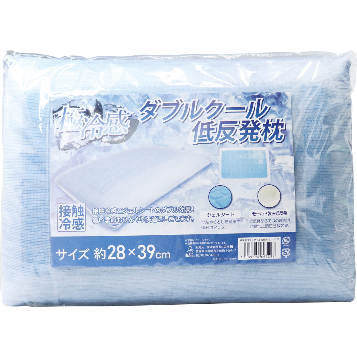 Picture of Saxe Blue color Cool Touch Fabric Cooling Memory Foam Pillow