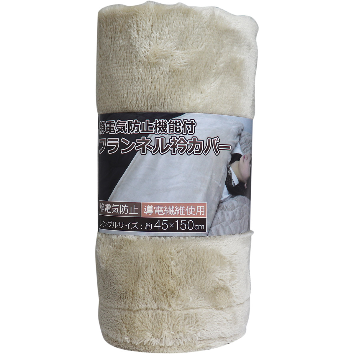 Picture of Single size Beige color Static Electricity Remover Flannel Collar For Comforter