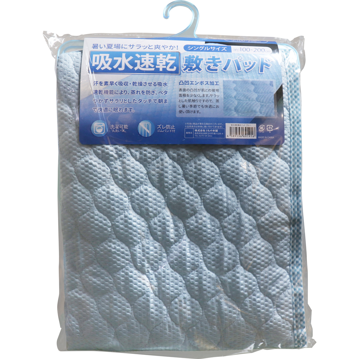Picture of Blue color Quick Dry Cooling Pad single size
