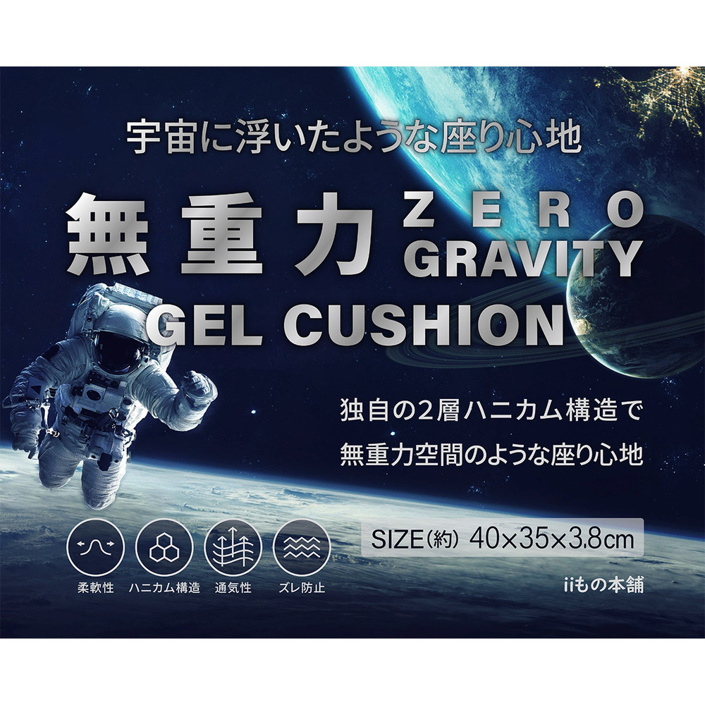 Picture of Zero Gravity Gel Cushion