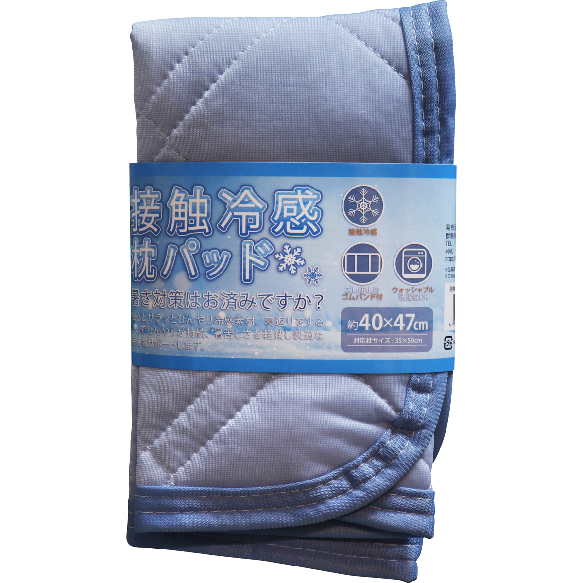 Picture of Cool Touch Pillow Pad Navy color