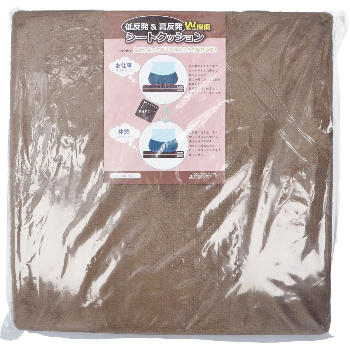 Picture of Brown color Low and High resilience Seat Cushion