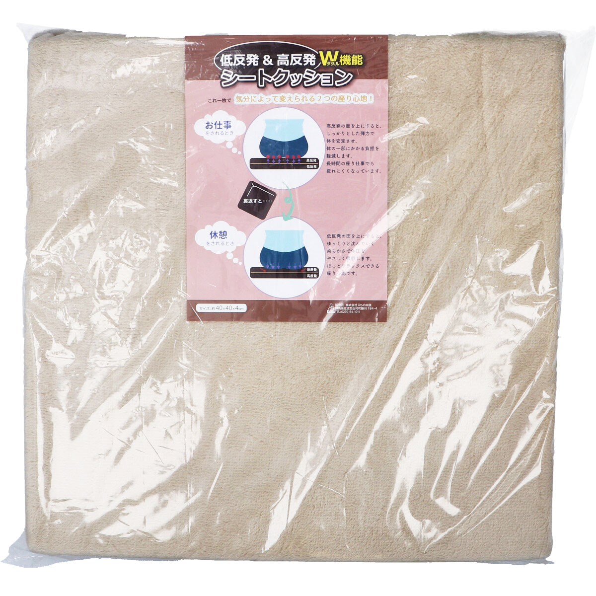 Picture of Beige color Low and High resilience Seat Cushion