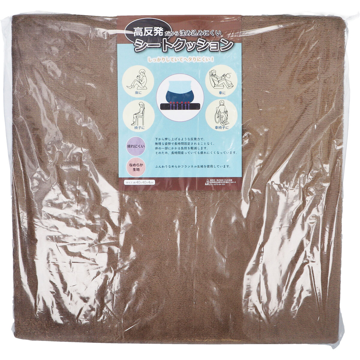 Picture of Brown color High resilience Seat Cushion