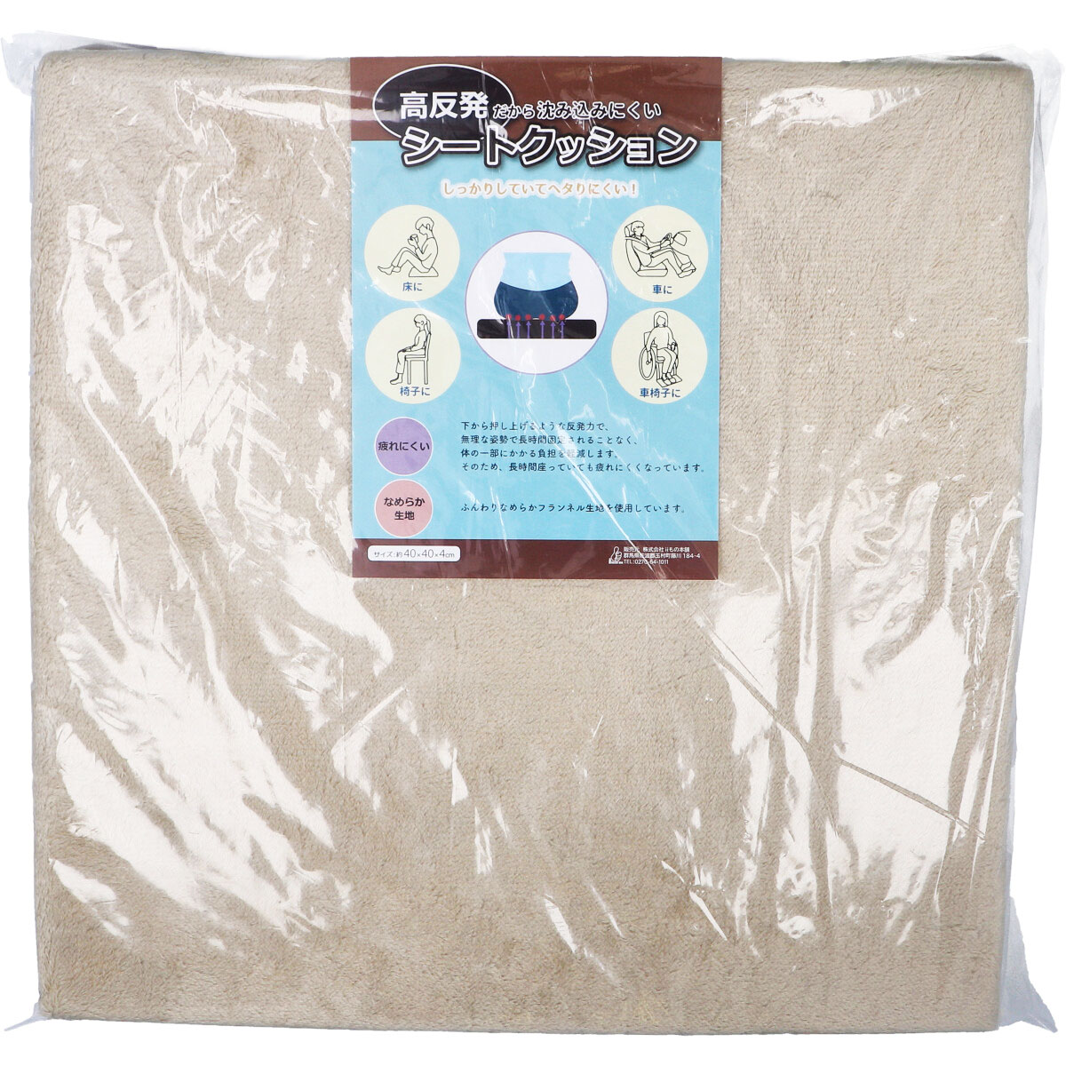 Picture of Beige color High resilience Seat Cushion
