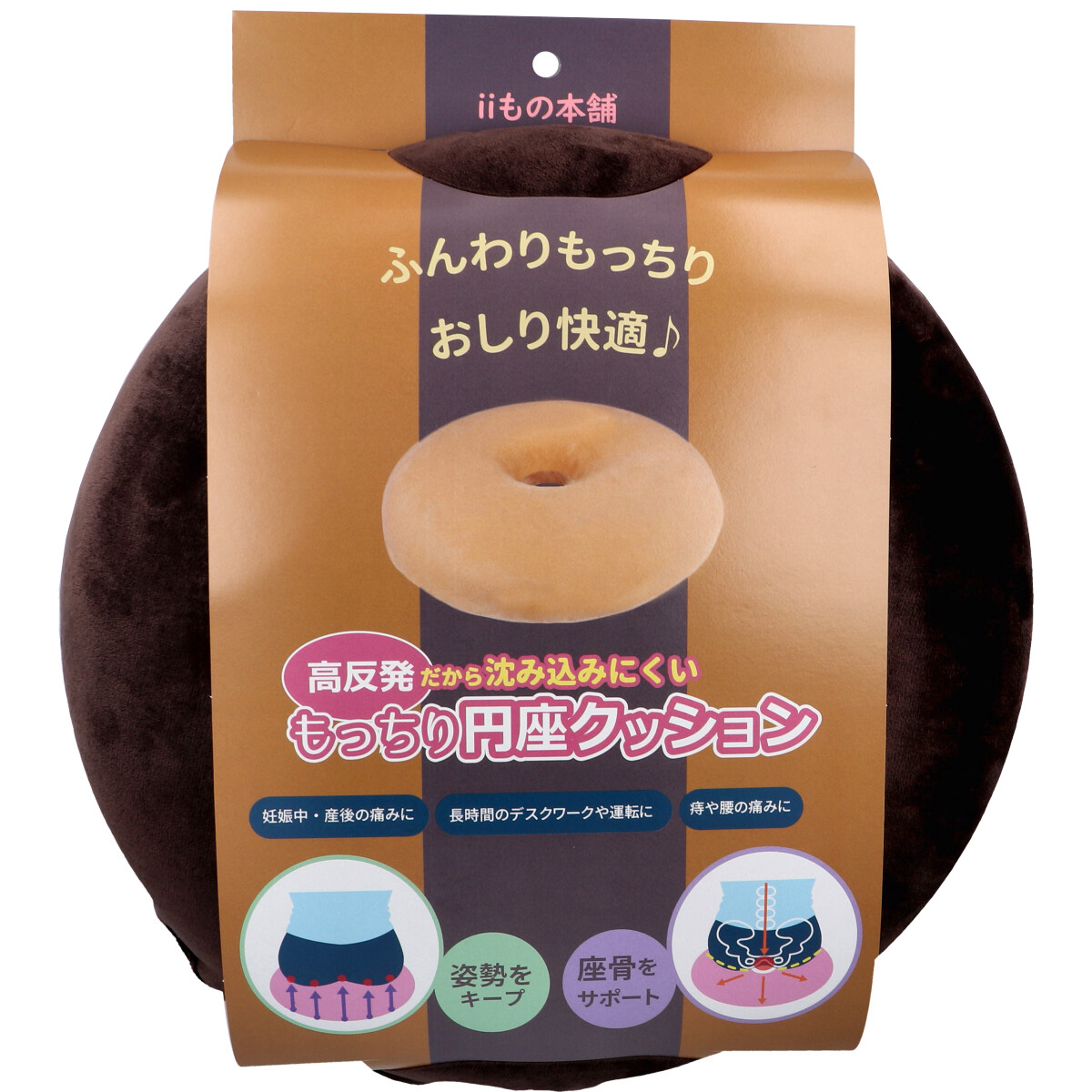 Picture of Brown color High Resilience Donut Cushion