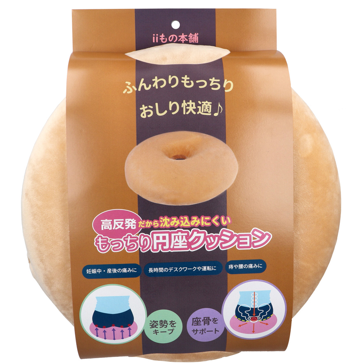 Picture of Beige color High Resilience Donut Cushion