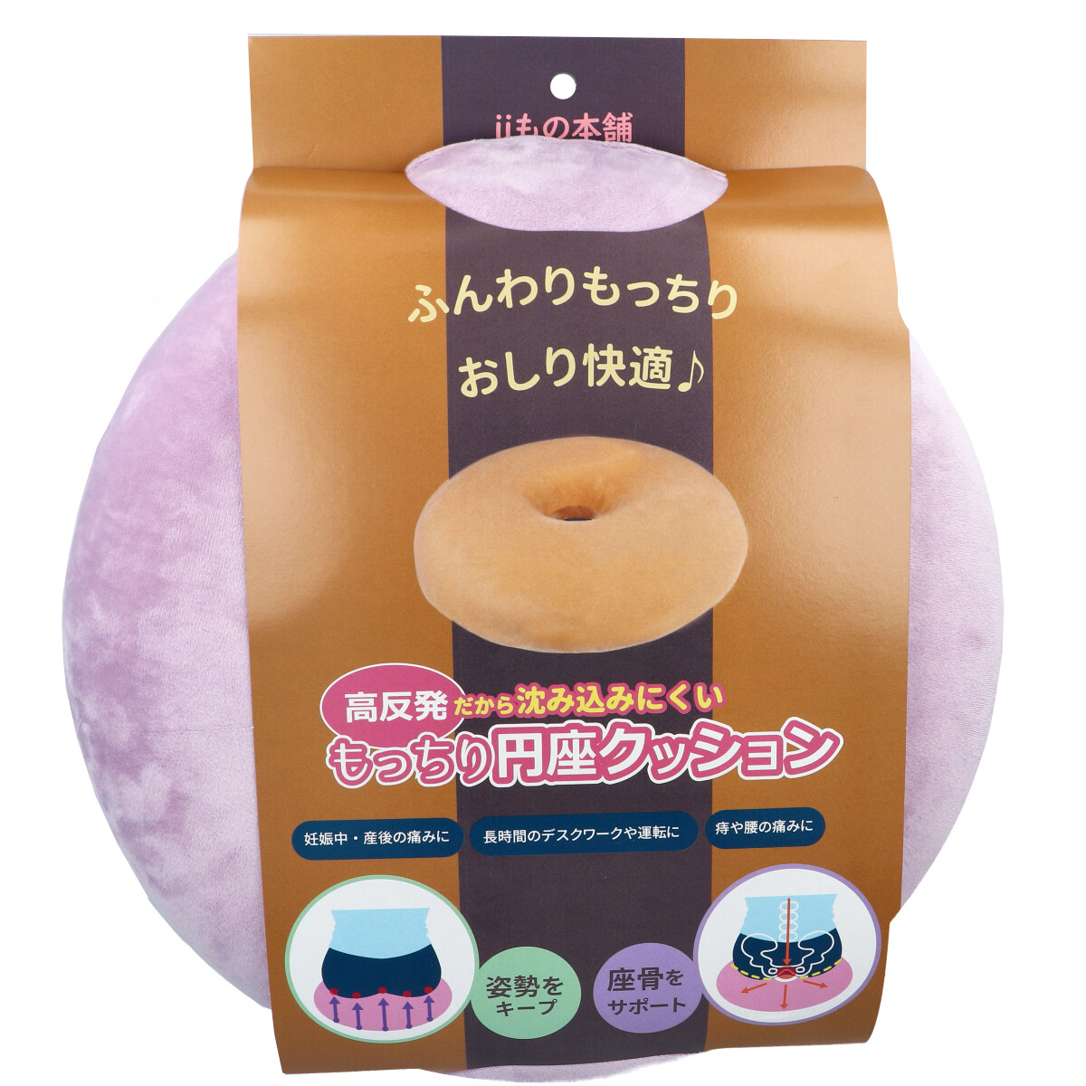 Picture of Purple color High Resilience Donut Cushion