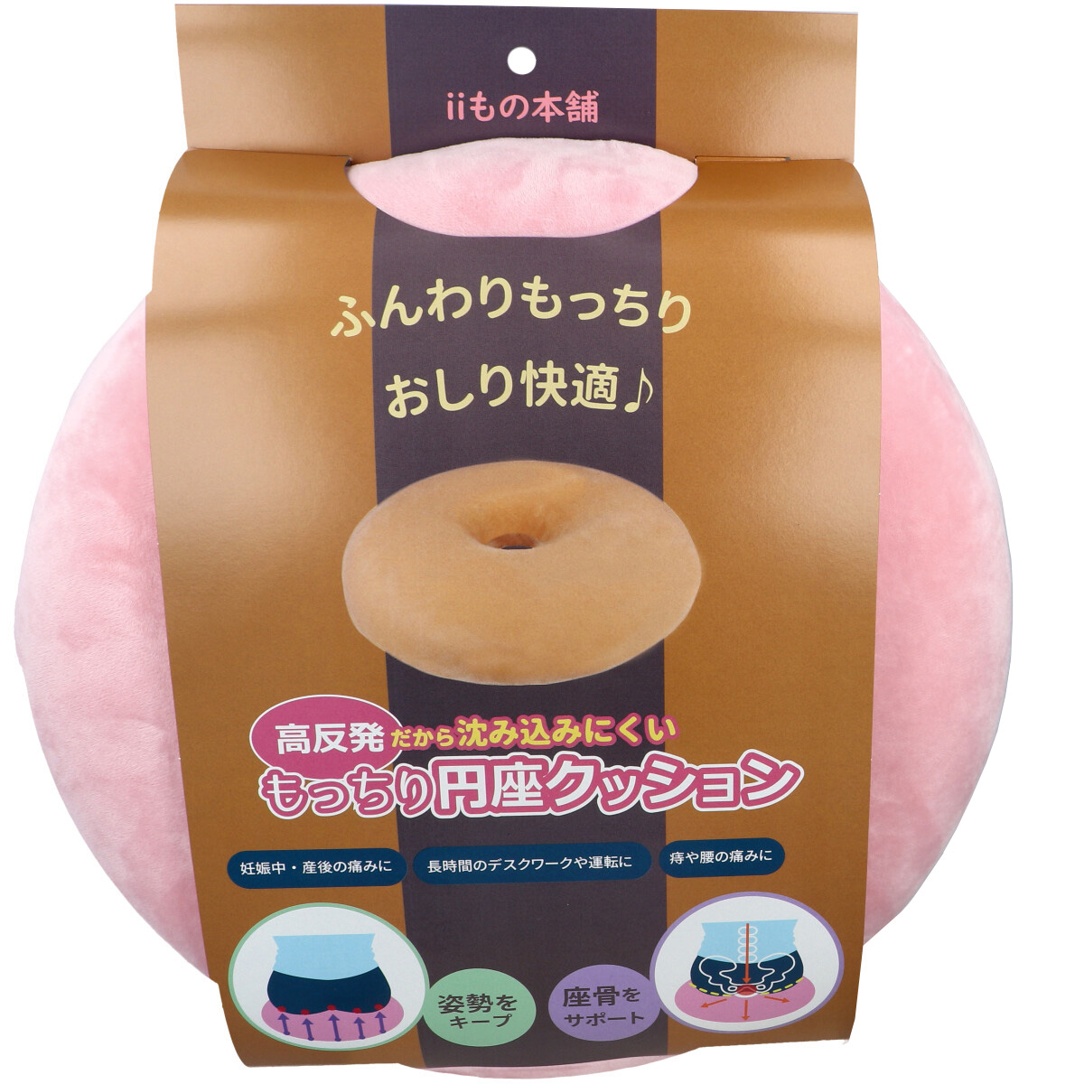 Picture of Pink color High Resilience Donut Cushion