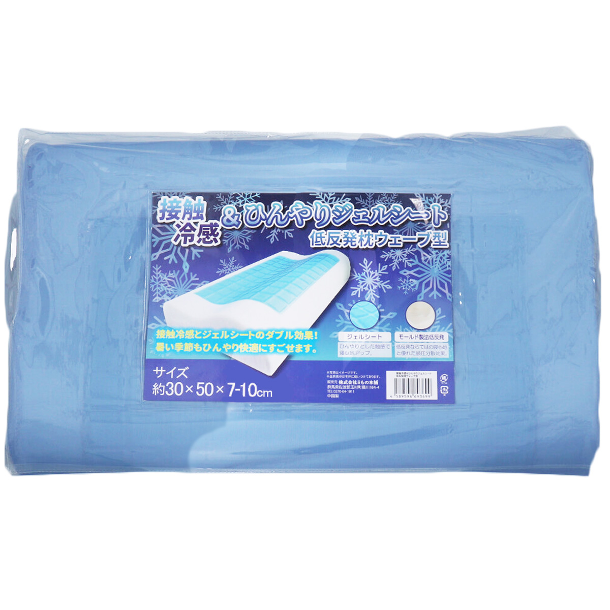 Picture of Cool Touch Cool Gel Sheet Memory Foam Wave Type Pillow