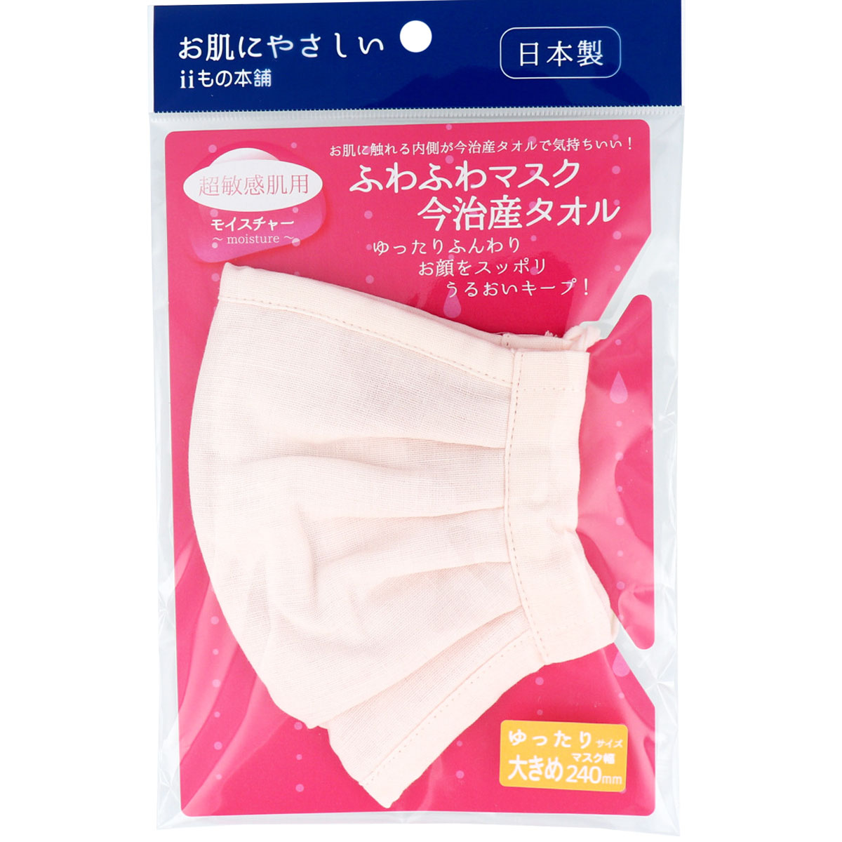 Picture of Light Pink color Fluffy Mask Using Imabari Towel