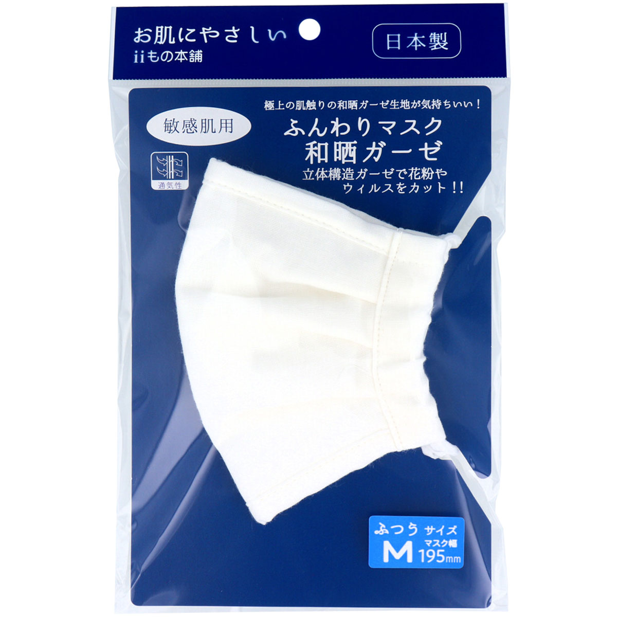 Picture of White color Fluffy Mask Using Bleached Gauze Medium size