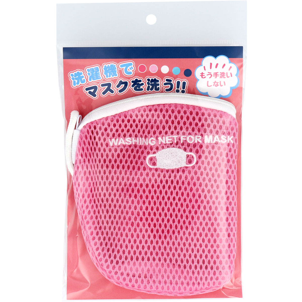 Picture of Pink color Washing bag for a face mask