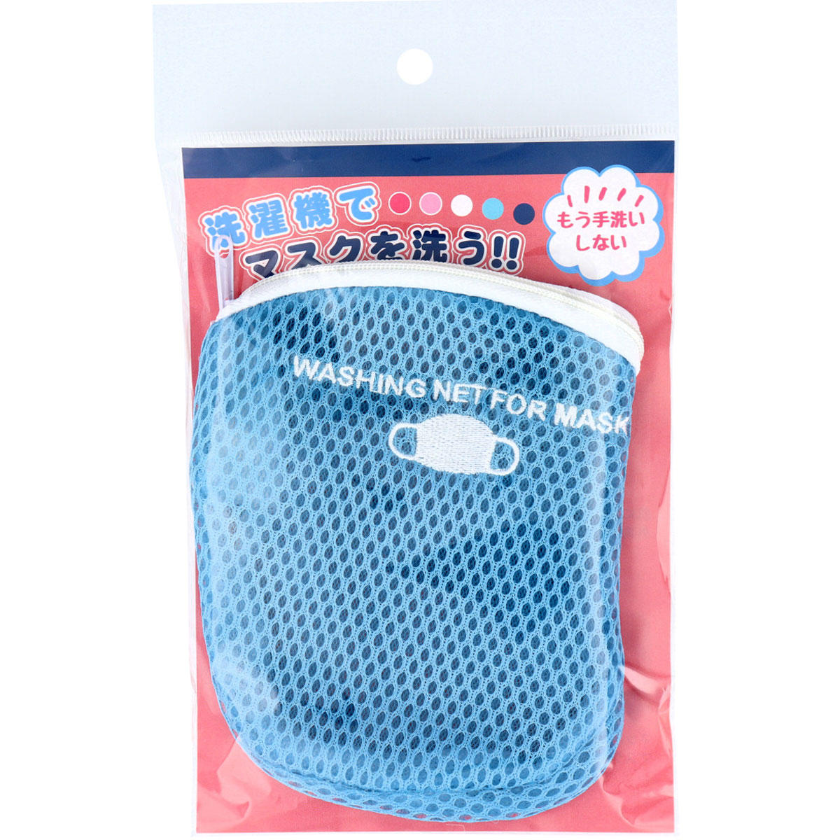 Picture of Blue color Washing bag for a face mask