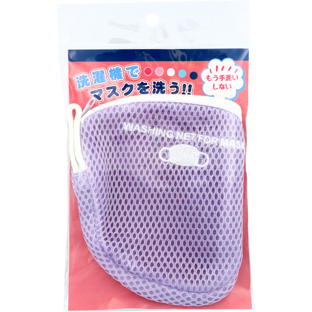 Picture of Purple color Washing bag for a face mask