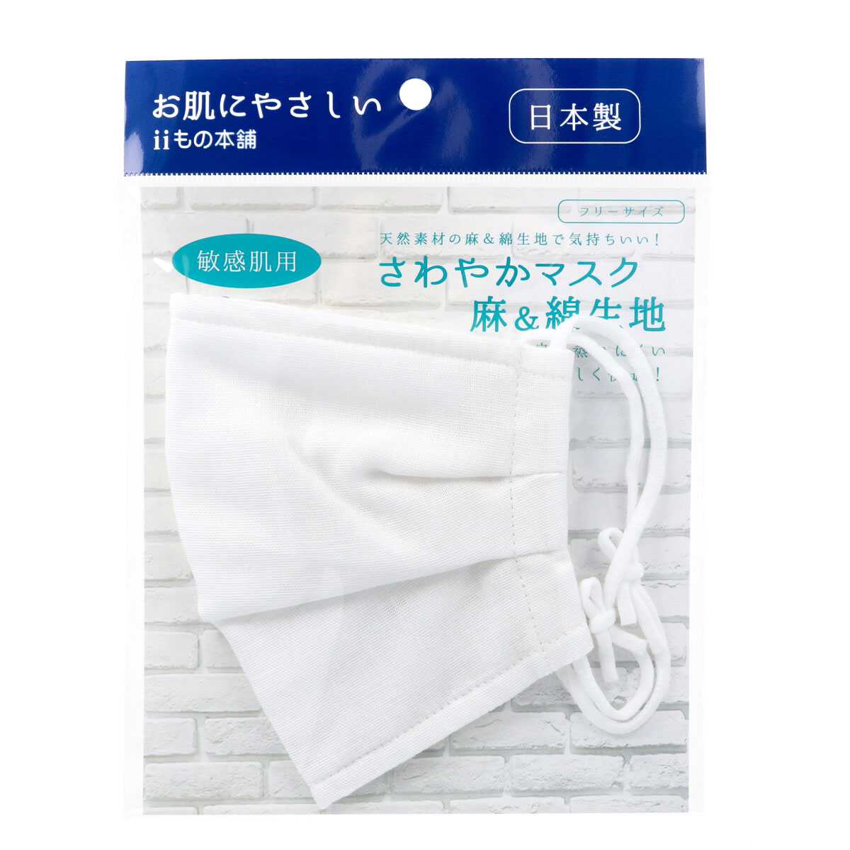 Picture of Free size White color Refreshing Mask for Sensitive skin Hemp and Cotton fabric made in Japan