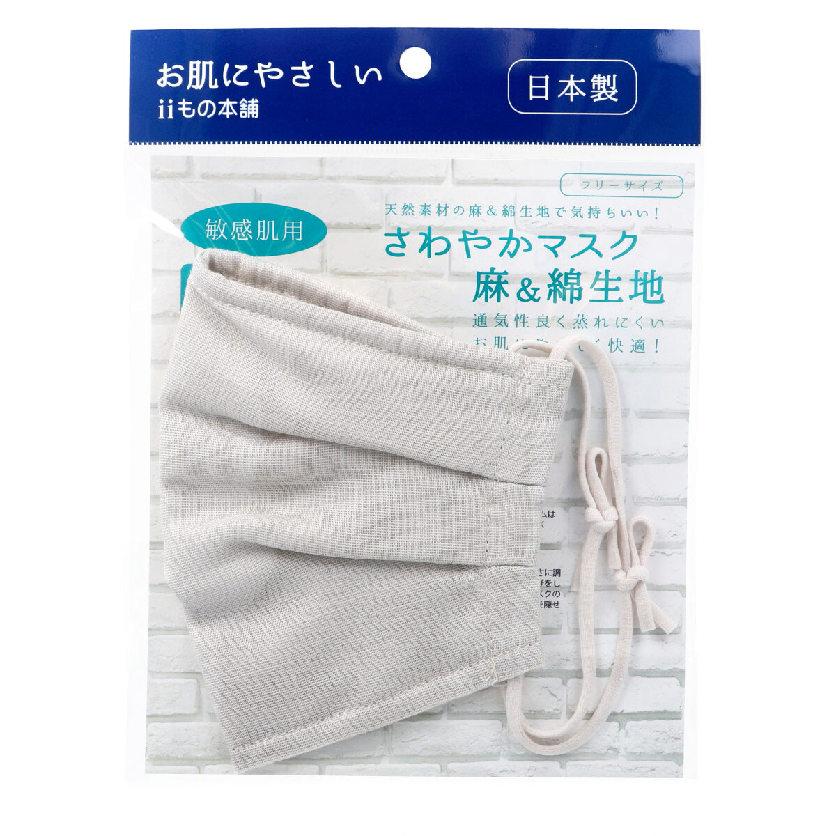 Picture of Free size Gray color Refreshing Mask for Sensitive skin Hemp and Cotton fabric made in Japan