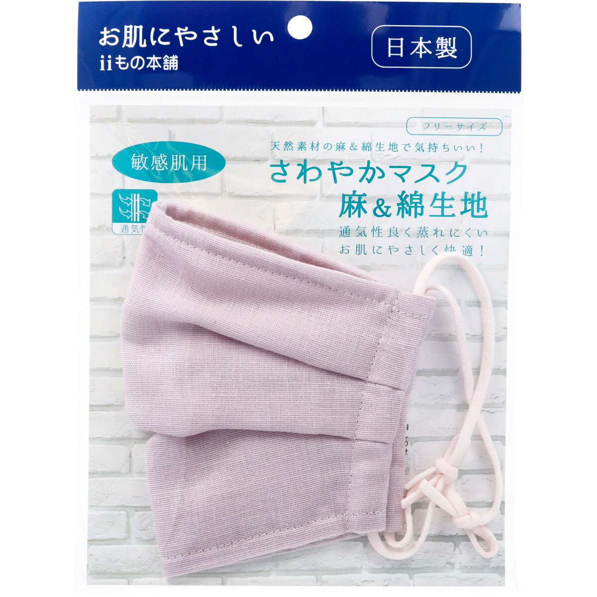 Picture of Free size Pink color Refreshing Mask for Sensitive skin Hemp and Cotton fabric made in Japan