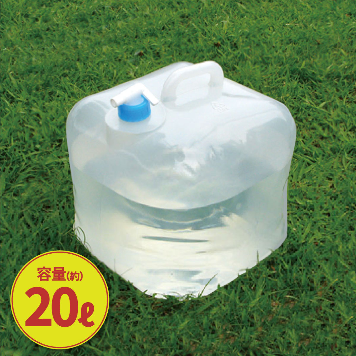 Picture of 20 liters Folding Water Tank